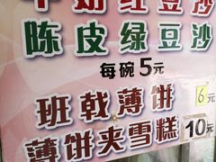 -成裕雪糕店(士多店)