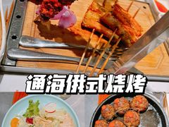 -通海俄式烧烤·俄罗斯大串(嵩山路店)