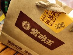 -窑鸡王(同安店)