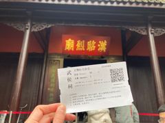 -成都武侯祠博物馆