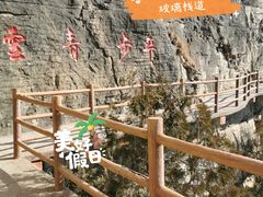 景点-秘境石崮寨