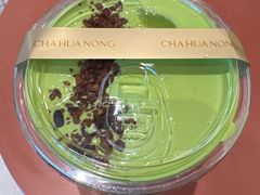 -茶话弄(中贸广场店)