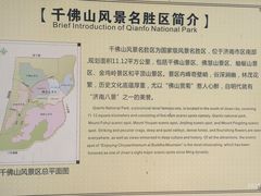 -千佛山风景名胜区