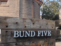 -BUND·FIVE外滩5号(天际店)