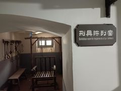 -青岛德国监狱旧址博物馆