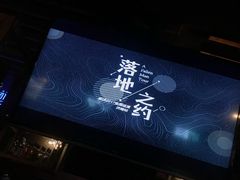 -月亮瓦肆音乐酒吧(环山路店)