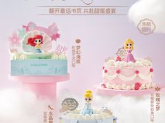 -好利来(曲江龙湖店)