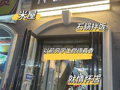 -黑牛臭豆腐(欧风商务店)