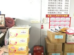 -洪瑞珍三明治(忠孝店)