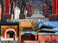 -北京国子监胡同