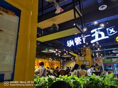 -钢管厂五区小郡肝串串香(南山店)
