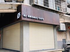 门面-BE NORMAL CAFE(霞溪路店)