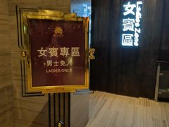 -珠海棕泉水疗酒店(拱北口岸高铁站店)