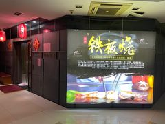 -松坂屋日料自助(长城路店)