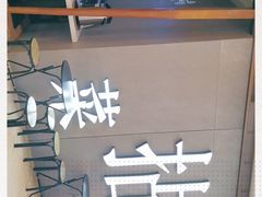 -拈菜(观音桥阳光世纪店)