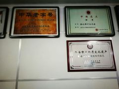-樊记腊汁肉(竹笆市总店)