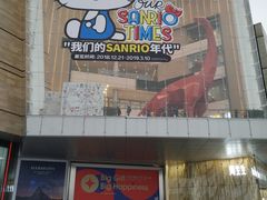 -首开·龙湖成都西宸天街