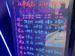 菜单-以串成名·音乐烤吧(曹路恒越荣欣店)