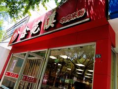 -鑫花溪牛肉米粉(凤凰街创始总店)