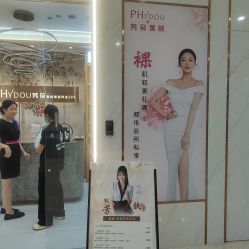 -芳朵美容养生SPA