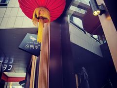 -金鸭季·北京烤鸭(深业上城店)