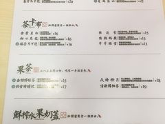 菜单-茶话弄(李家村万达店)