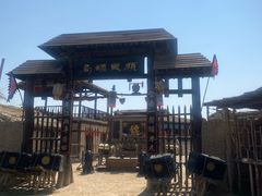 -镇北堡西部影城