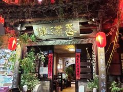 -香满楼(临安路店)