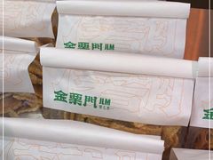 -金粒门·新鲜零食(坡子街店)