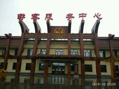 -六鼎山文化旅游区