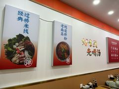 -格朗合 · 鸡汤米线(和悦汇店)