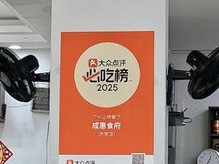 -成惠食府(赤岗店)
