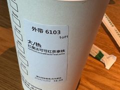 -星巴克(杭州市民中心店)