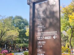 -文瀛公园