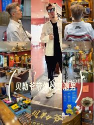 -贝勒爷专业男发