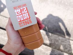 -世记咖啡(氹仔外卖店)
