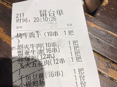 -盟重烧烤(高正街店)