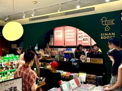 -思南书局(复兴中路店)