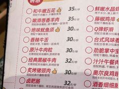 -酒拾烤肉(复地星光天地店)