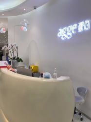 -agge蛋白医美
