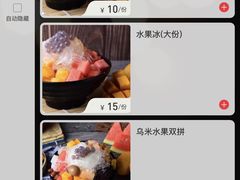 -老式乌米冰(阜阳园店)