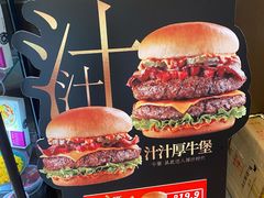 汁汁厚牛堡-肯德基(青年路店)