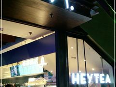 门面-喜茶(上海正大广场店)