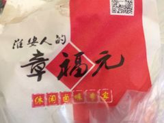 -章福元(万达金街店)