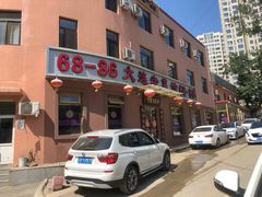 门面-林之六八·6886大连老菜馆