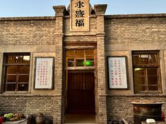 -镇北堡西部影城