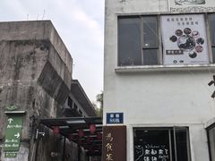 -广州市紫泥堂文化创意园景区