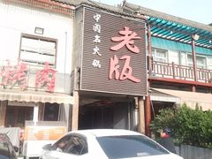 -老版火锅.12年西安排队王(沣峪口店)
