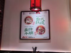 -和府捞面(欧亚卖场店)
