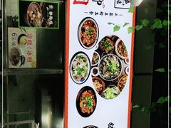 -正宗苏稽毛哥跷脚牛肉总店